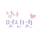 현진광택 이미지