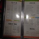 상해손짜장