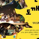 안녕도깨비 이미지