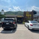 퇴촌면-3 | 경기도 광주시 퇴촌면 맛집 , 퇴촌 전골집 내돈내산 솔직후기