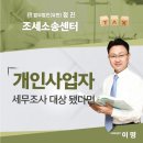 회계사무소정진 이미지