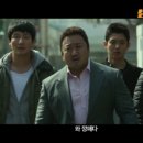 범죄도시3 이미지