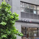 커피인류 방이점