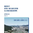 반여2동-3 이미지