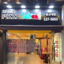 피자스쿨총신대점 네이버블로그