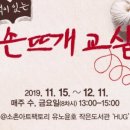 소촌아트팩토리 이미지