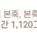 본 죽&비빔밥 인천마전동점 이미지