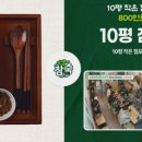 죽전문점 참죽 이미지