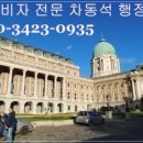 차동석 행정사사무소 이미지