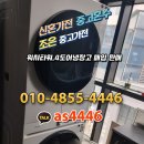 위니아서비스화성점 | 화성중고가전 김치냉장고매입 판매 잘해준 매장