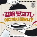 청와대뒷고기 이미지
