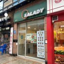 아프리카랩이마트은평점 | 응암 샐러드 은평구 포케 샐러디 응암점! 신메뉴 후기