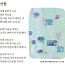 김유진의 어린이 처럼 &#39;선물&#39;(한국일보) / 정광호 약전(略傳) 1 &#39; 인간의 삶과 평등을 위한 우주의 힘, 그 전령사&#39;(행복을 찾는 사람들에게) 이미지