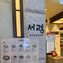 모아몰 | 🏙 잠실 서울 후기 2탄-롯데월드몰 , 서령 평양냉면 후기