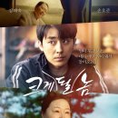 영화 '크게 될 놈' 상세 줄거리 결말 후기 정보｜사형수 어머니의 끝없는 사랑｜감동 실화 휴먼 가족 명작