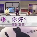 기초 중국어(발음부터 회화까지) 이미지