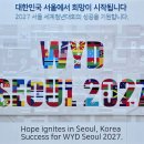 2027 세계 청년대회 이미지