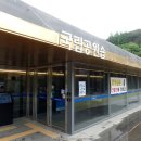 주왕산공원 탐방안내소 | 주왕산의 추천장소 '지질공원 탐방안내소'와 '국립공원SHOP'에서 캐릭터인형 골라보기