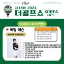 (주)킨텍스(제2전시장) 이미지