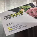 대박축산물도매센타 - 계양구 계양대로 157 | 대박축산물도매센타