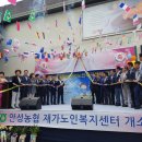 경기재가노인복지센터 이미지