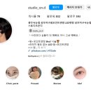 스튜디오온디