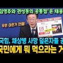 김영주와 권성동의 공통점은 채용비리 이미지