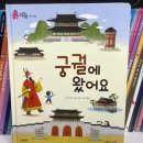 매일빵긋 | [ 책육아 ] 5,6,7세 유아 전집 추천, 아이가 주변 사회를 이해해 갈 수 있는 “내친구 사회공룡”