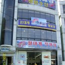 2006년 진목초등학교 37회 망년회-3 이미지