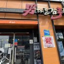 남다른감자탕대구산격점 | 대구 북구 산격동 복현동맛집 남다른감자탕 산격점 단골맛집 남자탕 , 남자와함께라면 내돈내산