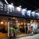 꽃돼지갈매기 네이버블로그