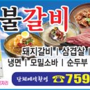 냉면낙지명가
