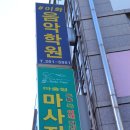 유재빌딩 | 상현동마사지 만족할 수 밖에 없었던, 케어 후기