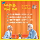유니트론 보청기 이미지