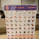 지에스(GS)25 옥정대방시티점 | [jmt.08] 양주 옥정 회전 초밥 맛집 스시아이앤 양주옥정점
