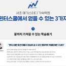 메가스터디학원 앞 | [서초 메가스터디 기숙학원] 윈터스쿨 솔직후기 찐후기 진짜후기3