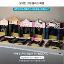 한울림도서관 | <강의기록> 보이는 그림 들리는 마음_겨울방학특강 2회차 #화성동탄중앙도서관 #김상래 #아뜰리에드까뮤