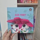 부릉부릉빵빵 | 전직10년차 유치원 교사의 태교 with 베이비올 아기(feat. 우리 어때?, 부릉부릉 빵빵)