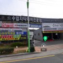 더타이어샵(상북점) 이미지