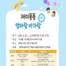 엄마랑 아가랑 동화놀이 네이버블로그
