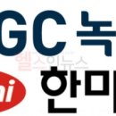 녹십자 이미지
