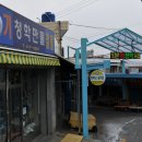 청학탕 Daum카페