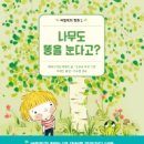 나무그림정원