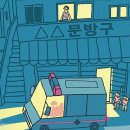 문구점 형제 이미지