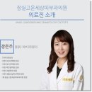 잠실고운세상피부과의원 이미지