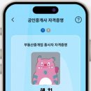 모바일공인중개사사무소 이미지