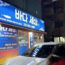 대중바다식당 이미지