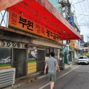 증평정미소 이미지