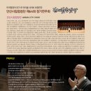 안산시립합창단 제64회 정기연주회 Daum카페