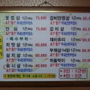 오흥생고기식당